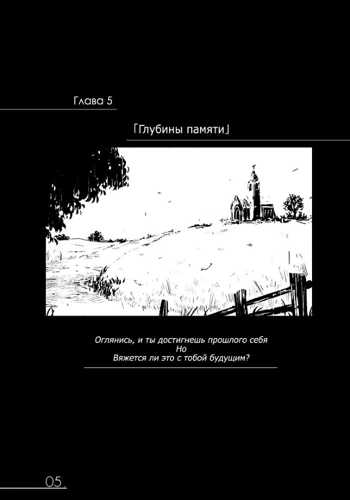 Хроники Конца Света. Том 4-A img_1998