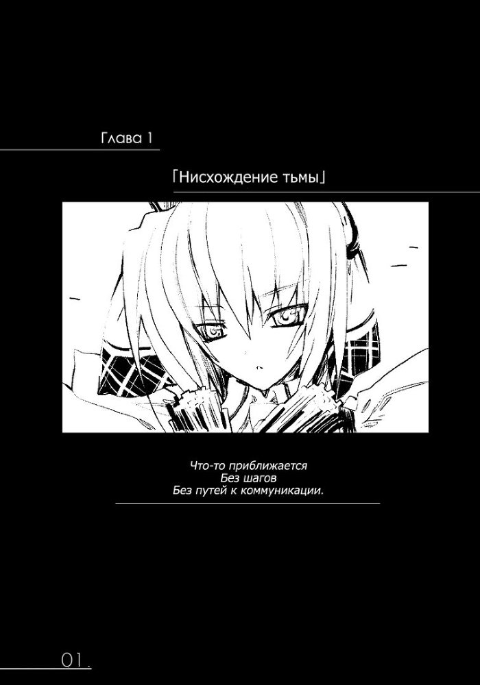 Хроники Конца Света. Том 4-A img_1991