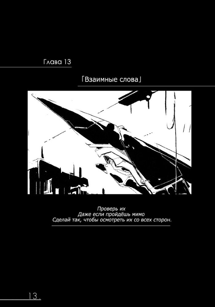 Хроники Конца Света. Том 4-A img_2010