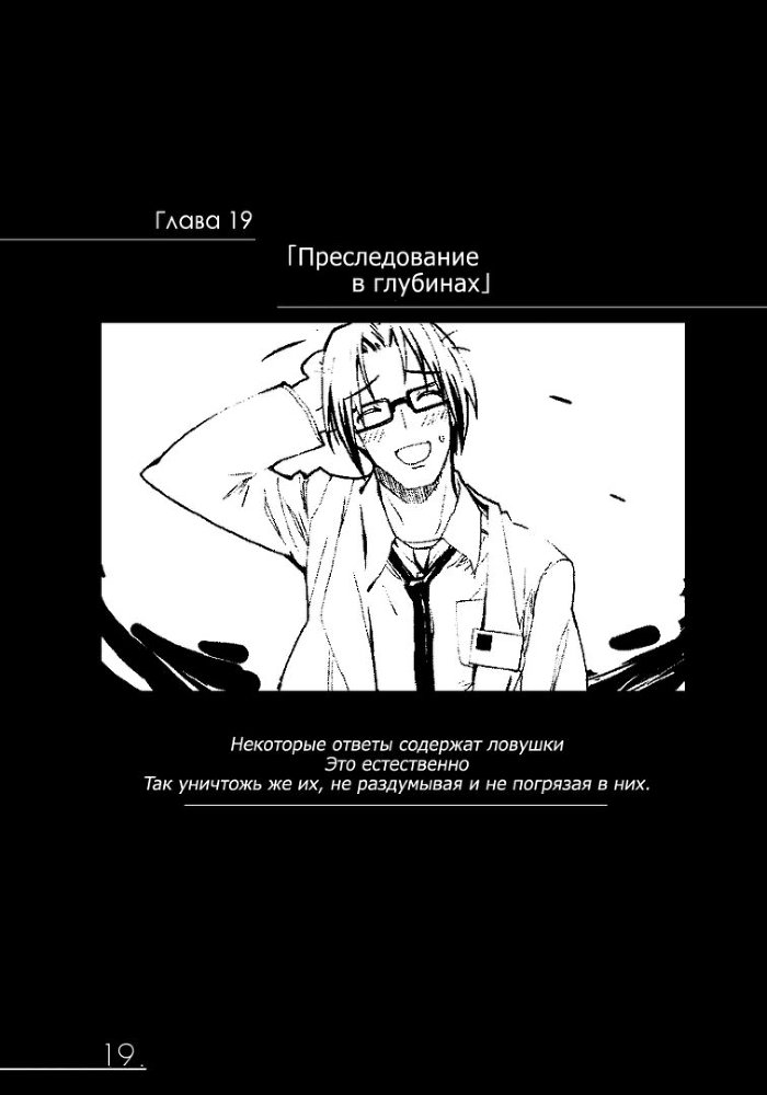 Хроники Конца Света. Том 3-B img_1939