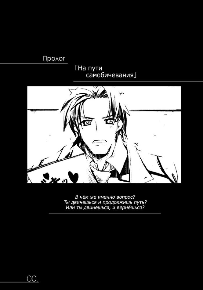 Хроники Конца Света. Том 3-A img_1896