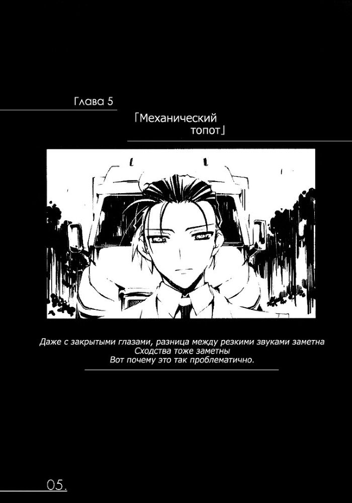 Хроники Конца Света. Том 3-A img_1906
