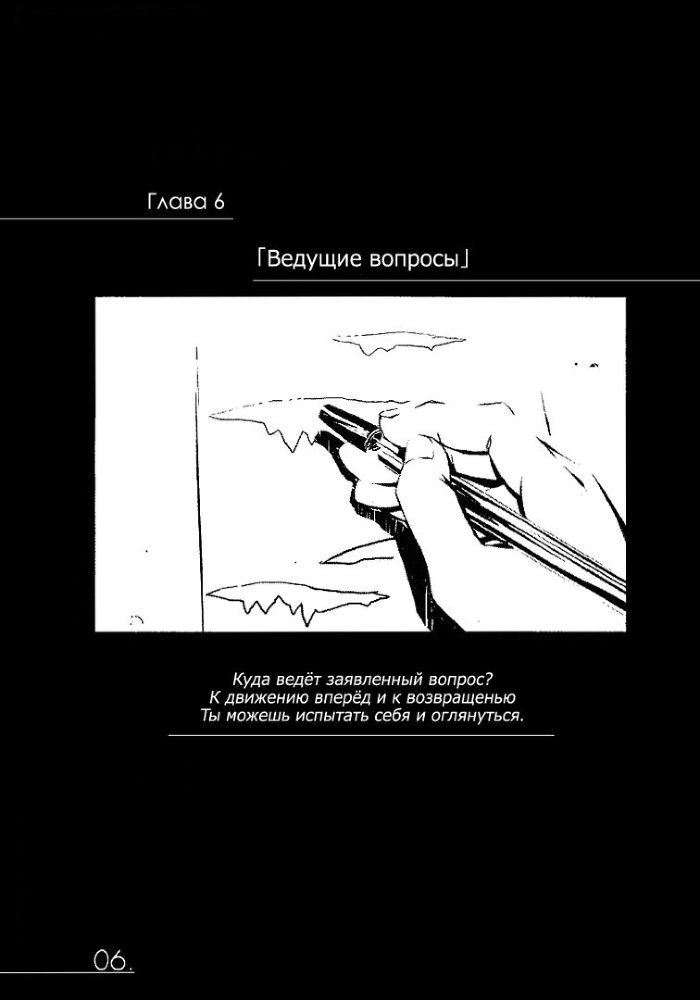 Хроники Конца Света. Том 3-A img_1907