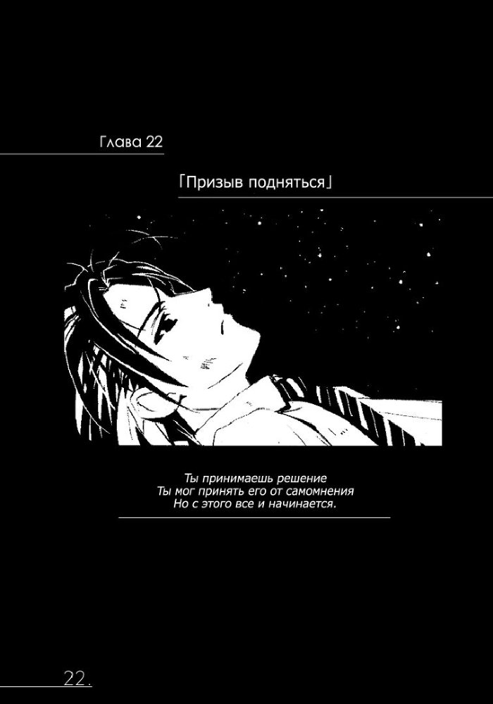 Хроники Конца Света. Том 2-B img_1871