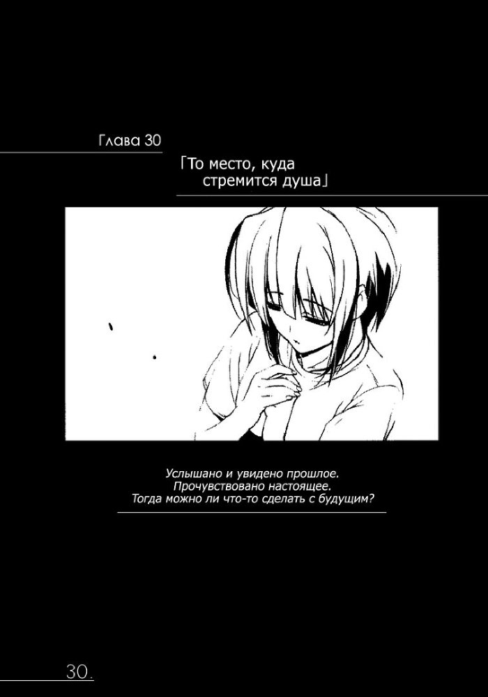 Хроники Конца Света. Том 2-B img_1883