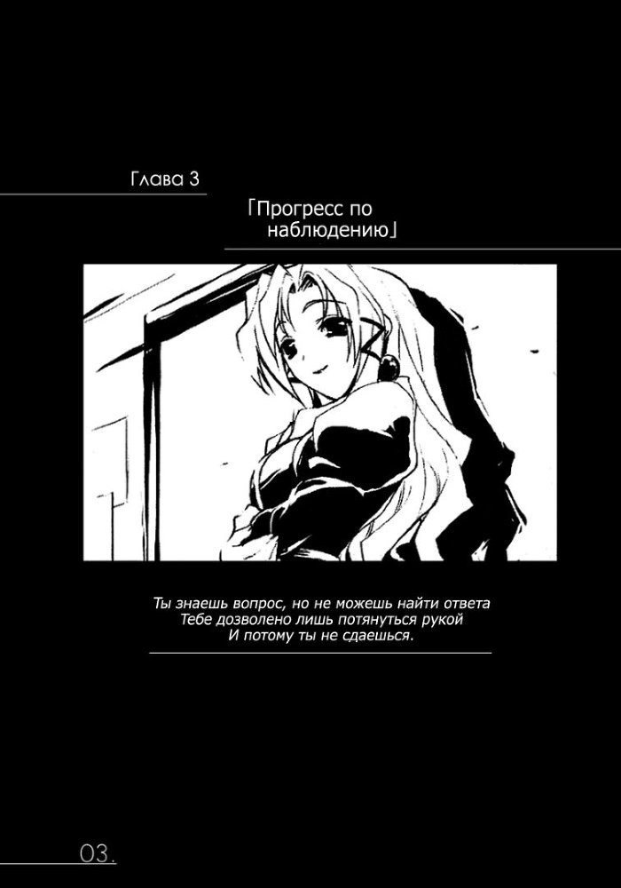 Хроники Конца Света. Том 2-A img_1831