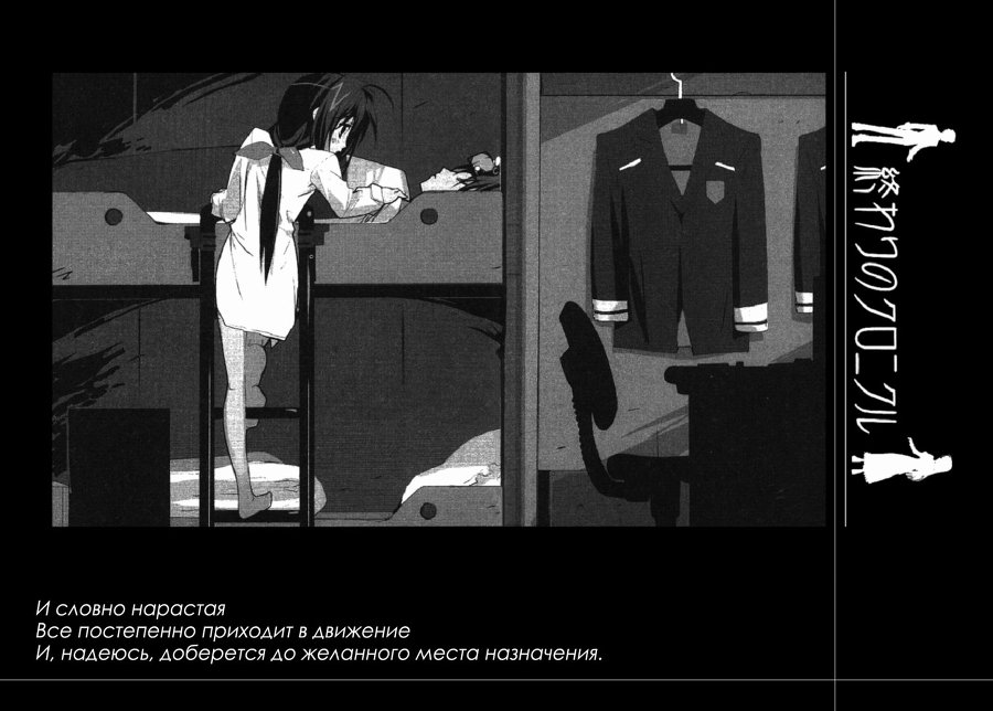 Хроники Конца Света. Том 2-A img_1826