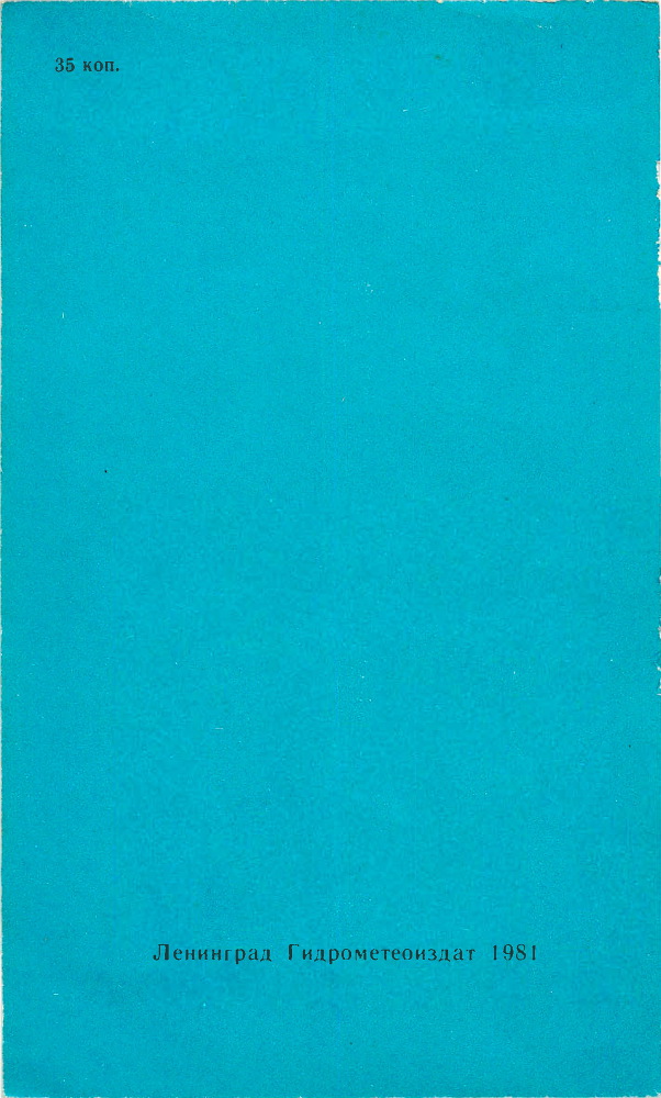 Следы — на шельфе cover2.jpg