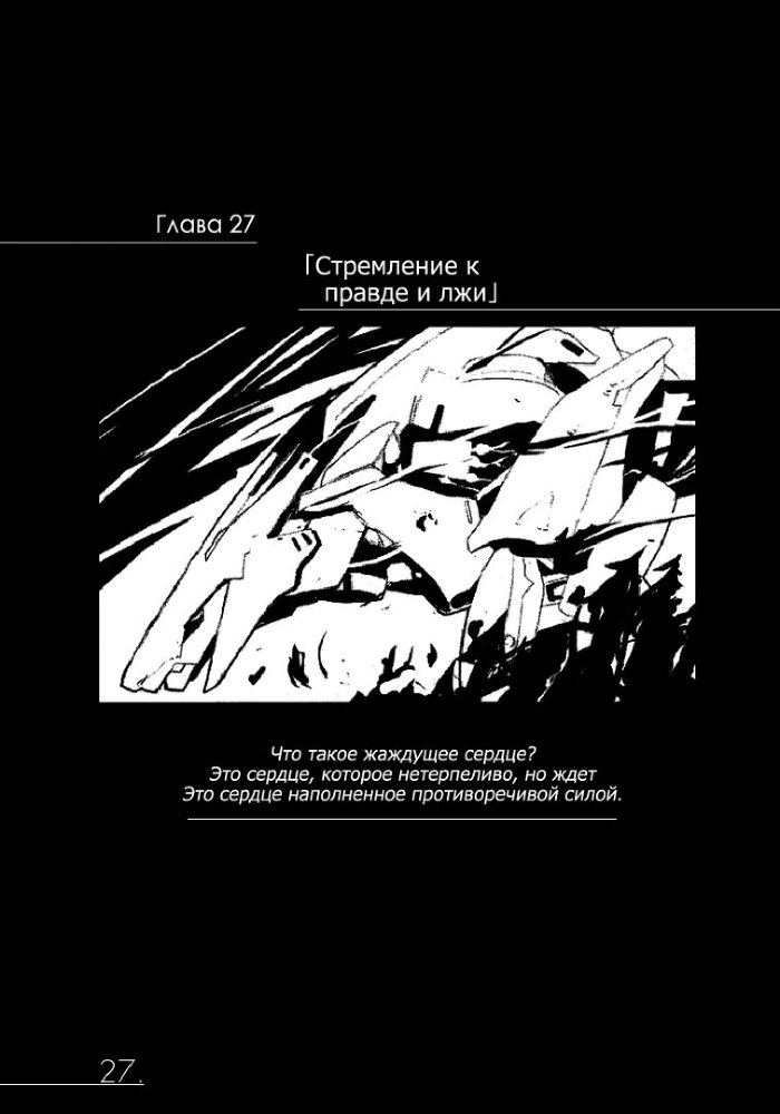 Хроники Конца Света. Том 1-B img_1807