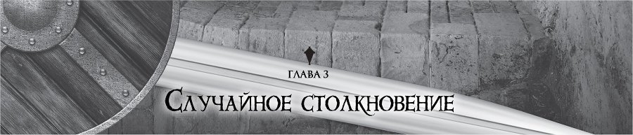 Убийца Гоблинов. Том 2 img_15537