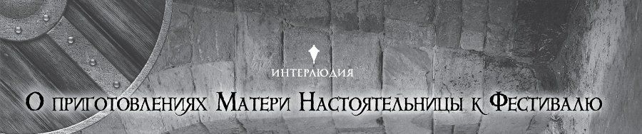 Убийца Гоблинов. Том 3 img_17910