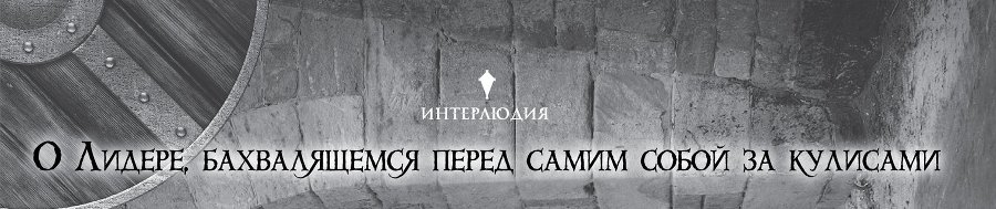 Убийца Гоблинов. Том 3 img_18428