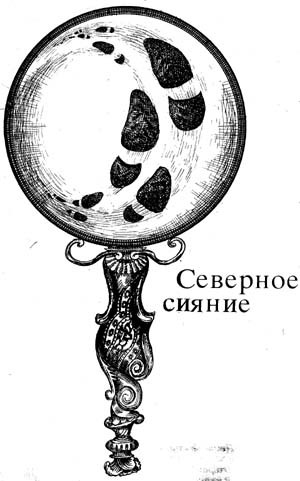На волне Знаменитых Капитанов (с илл.) i_067.jpg