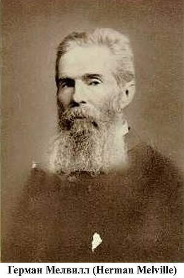 Стихотворения и поэмы Melville.jpg