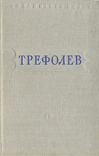 Собрание сочинений