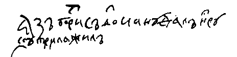 Подлинная история России. Записки дилетанта i_045.png