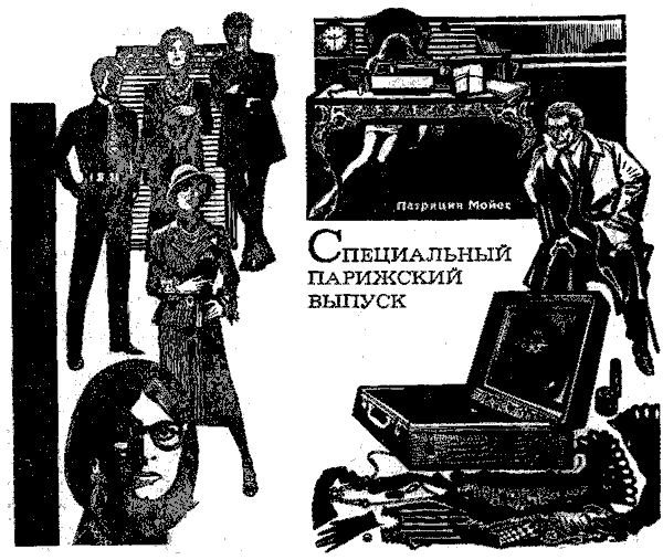 Зарубежный детектив (с илл.) ZD_7.png