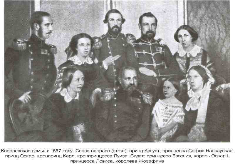 Династия Бернадотов: короли, принцы и прочие… i_006.jpg