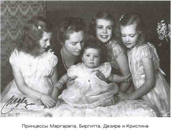 Династия Бернадотов: короли, принцы и прочие… i_027.jpg
