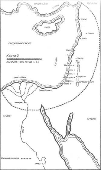 Земля Ханаанская. Родина иудаизма и христианства image003.jpg