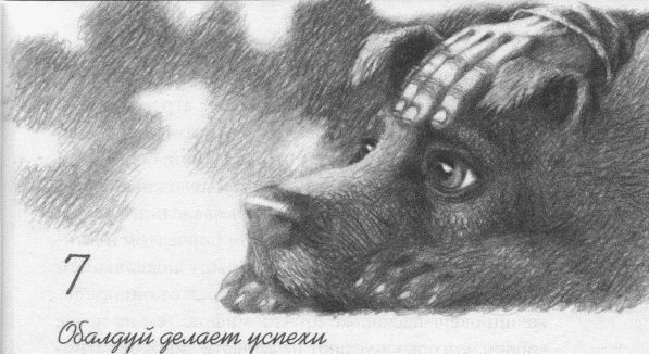 Пес по имени Бу i_009.jpg