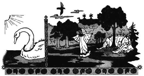 Дети Сварога. Мифы восточных славян. Энциклопедия для любознательных i_026.jpg