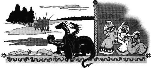 Дети Сварога. Мифы восточных славян. Энциклопедия для любознательных i_012.jpg