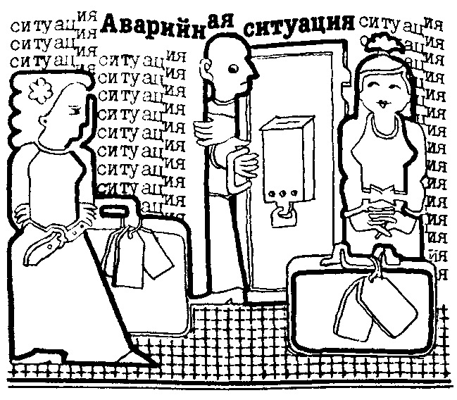 Встреча с пришельцем (сборник) i_004.png