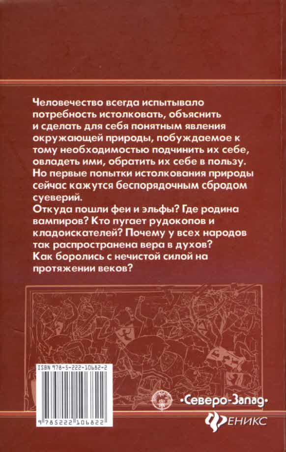 Сказания и легенды Средневековой Европы i_022.jpg