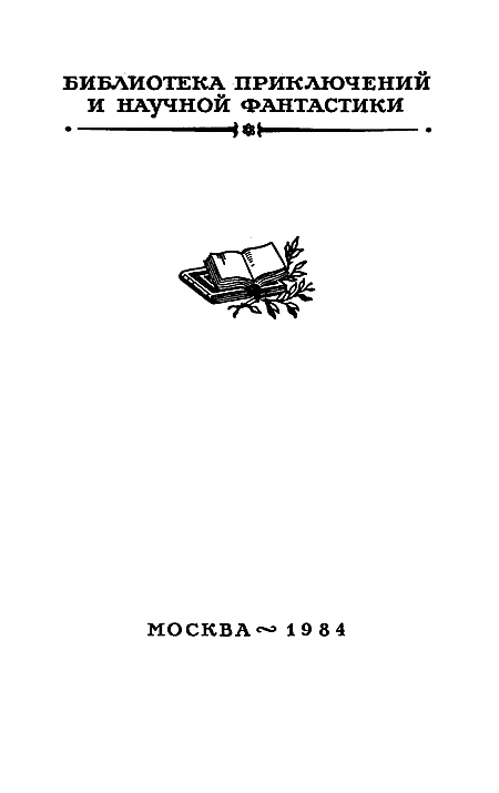 Дата на камне (сборник) i_001.png