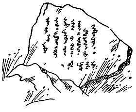 Дата на камне (сборник) i_011.png