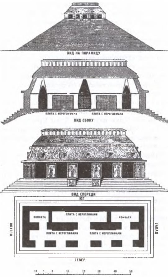 Майя. Загадки великой цивилизации  i_015.jpg