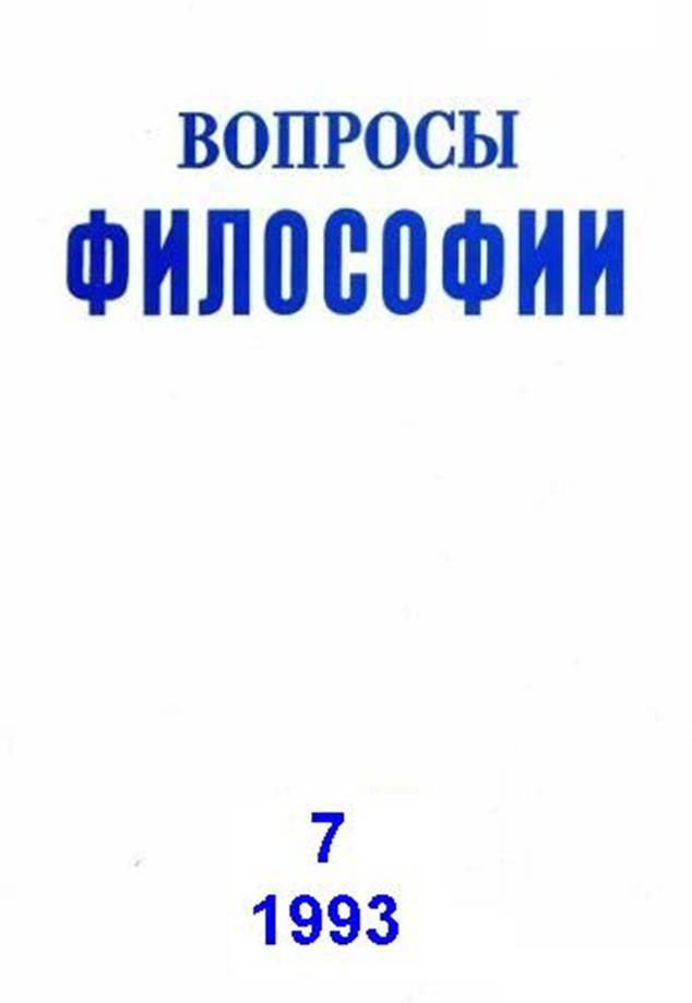 Во мгле противоречий image001.jpg