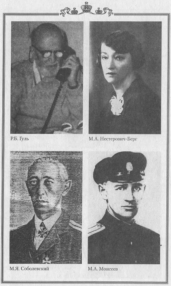 1918 год на Украине (Воспоминания участников событий и боев на Украине в период конца 1917 – 1918 гг.) pic_4.jpg