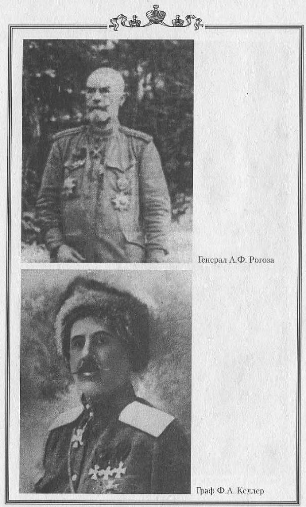 1918 год на Украине (Воспоминания участников событий и боев на Украине в период конца 1917 – 1918 гг.) pic_6.jpg