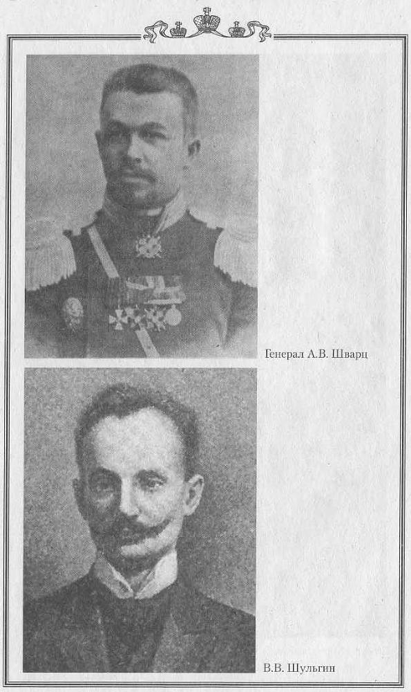 1918 год на Украине (Воспоминания участников событий и боев на Украине в период конца 1917 – 1918 гг.) pic_8.jpg