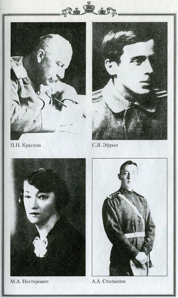 Сопротивление большевизму 1917 — 1918 гг. (Воспоминания участников событий и боев в Петрограде, Москве, Оренбурге, Ярославле, Крыму, Северном Кавказе, Урале, Средней Азии) img_3.jpg