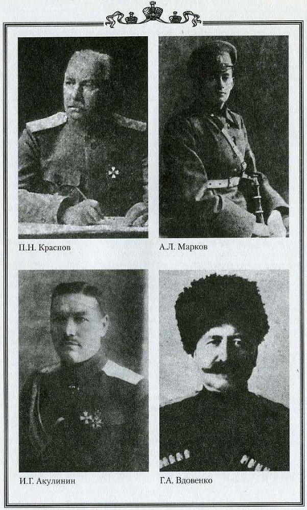 Сопротивление большевизму 1917 — 1918 гг. (Воспоминания участников событий и боев в Петрограде, Москве, Оренбурге, Ярославле, Крыму, Северном Кавказе, Урале, Средней Азии) img_4.jpg