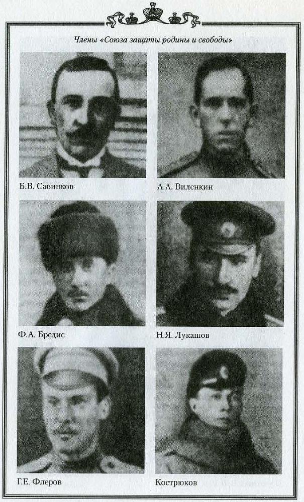 Сопротивление большевизму 1917 — 1918 гг. (Воспоминания участников событий и боев в Петрограде, Москве, Оренбурге, Ярославле, Крыму, Северном Кавказе, Урале, Средней Азии) img_8.jpg