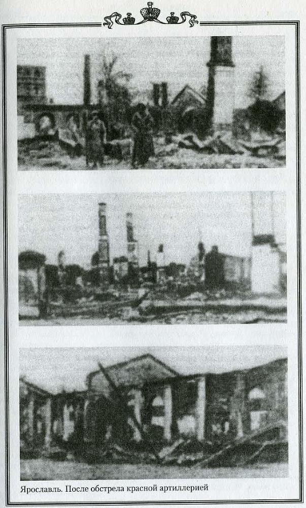 Сопротивление большевизму 1917 — 1918 гг. (Воспоминания участников событий и боев в Петрограде, Москве, Оренбурге, Ярославле, Крыму, Северном Кавказе, Урале, Средней Азии) img_9.jpg