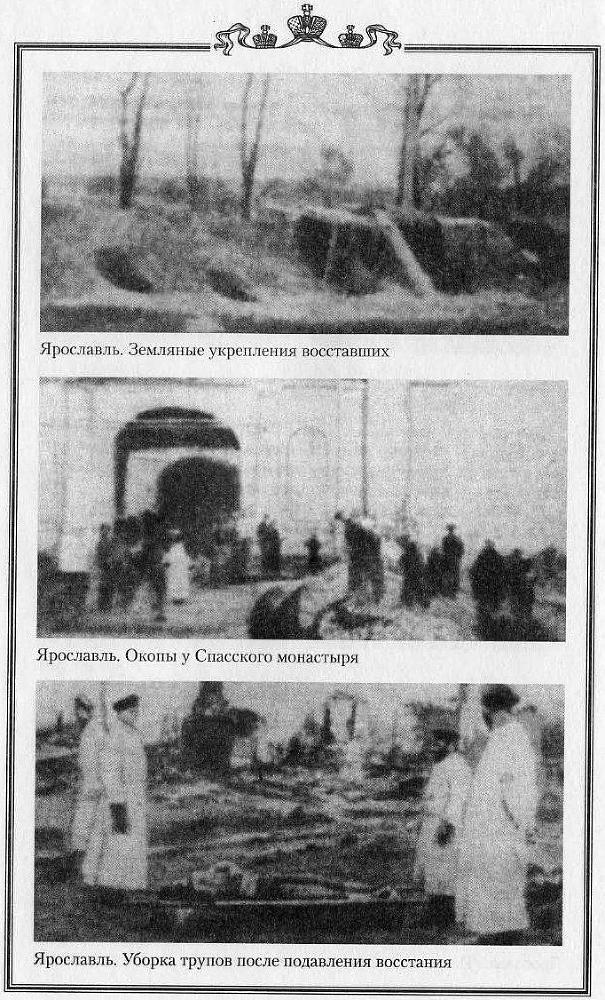 Сопротивление большевизму 1917 — 1918 гг. (Воспоминания участников событий и боев в Петрограде, Москве, Оренбурге, Ярославле, Крыму, Северном Кавказе, Урале, Средней Азии) img_10.jpg