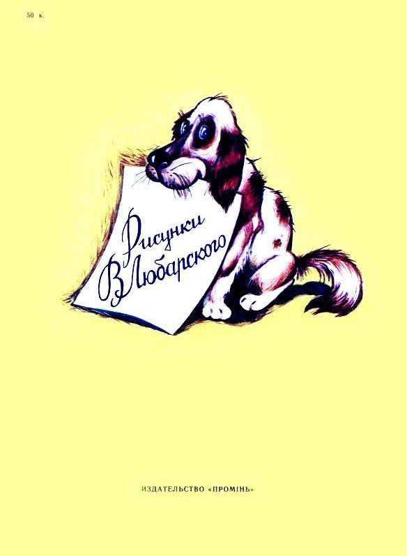 Кот Василий (с илл.) pic_32.jpg