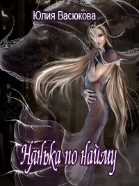 Нянька по найму