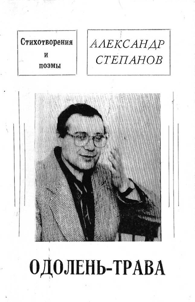 Одолень-трава image001.jpg