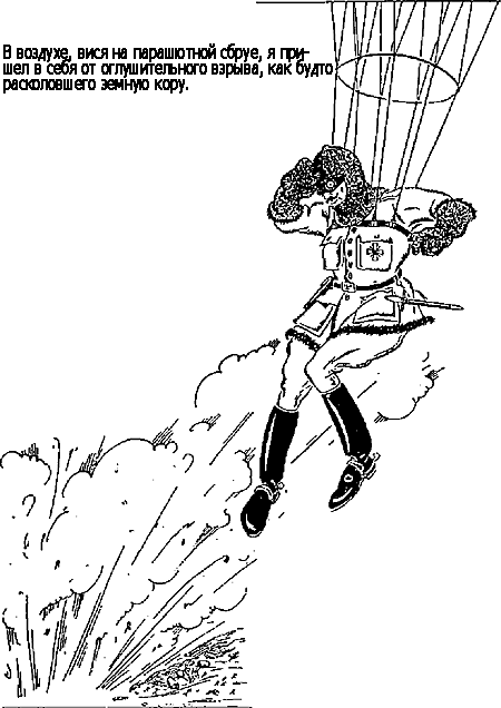 Эскадрилья всемирной коммуны (сборник) i_007.png