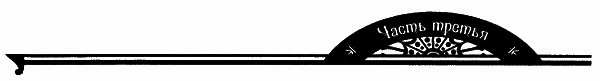 Таинственная история заводного человека i_015.png