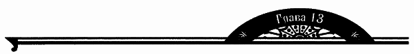 Таинственная история заводного человека i_018.png