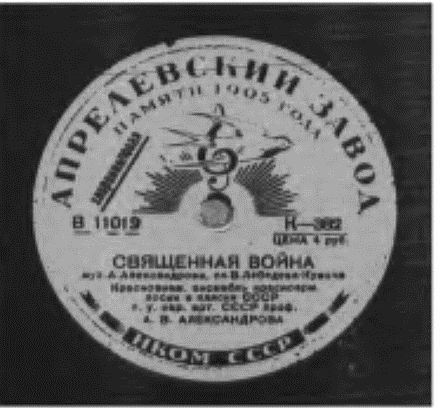 Песенная летопись Великой Отечественной войны i_002.jpg