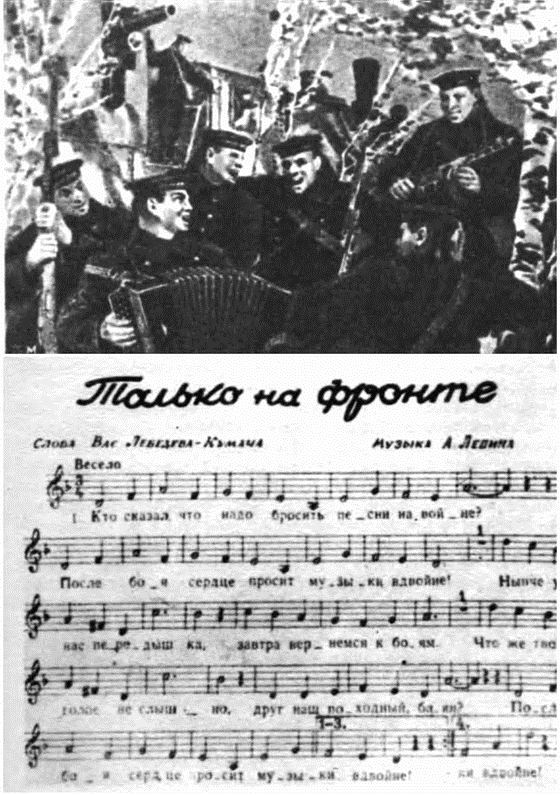 Песенная летопись Великой Отечественной войны i_030.jpg
