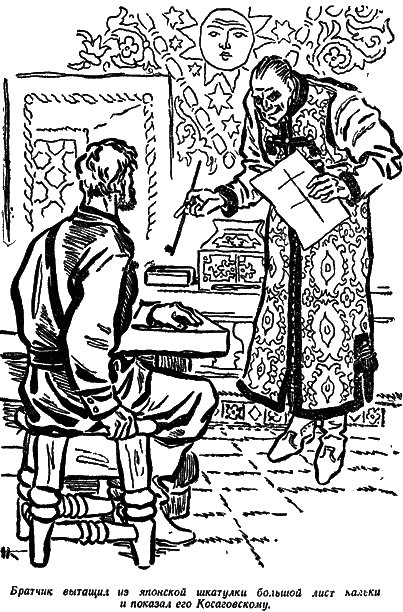 Сказание о граде Ново-Китеже image00009.png